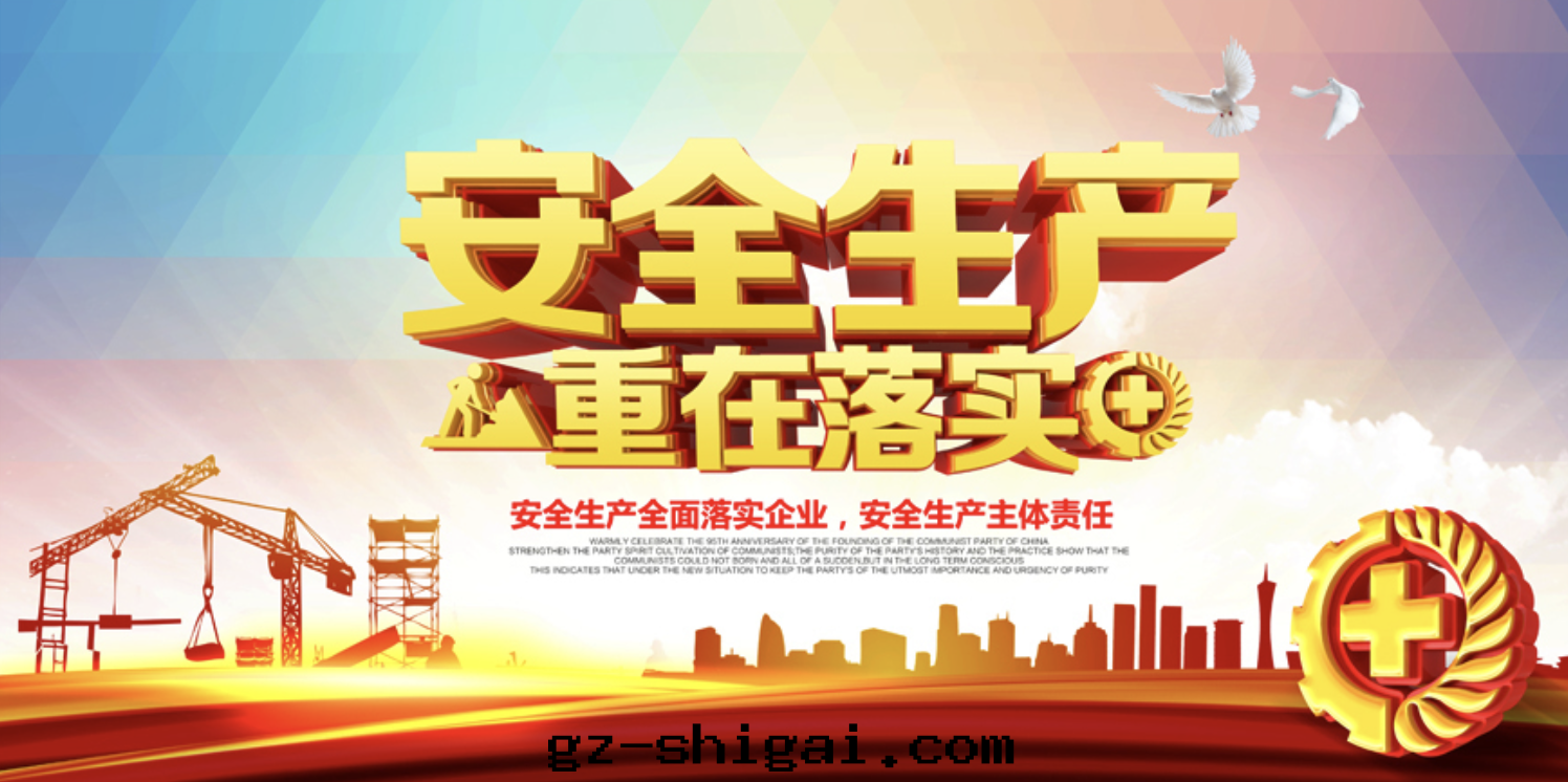 勞保用(yòng)品，安(ān)全(quán)生産必須